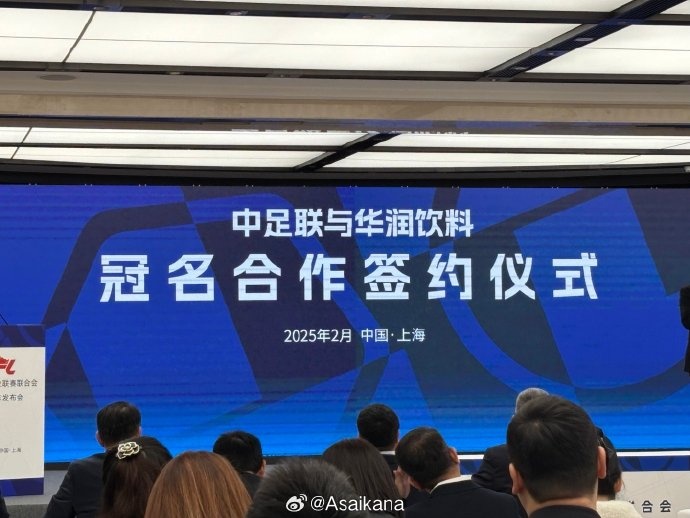 中超、中甲、中乙三級(jí)聯(lián)賽首次統(tǒng)一商業(yè)冠名