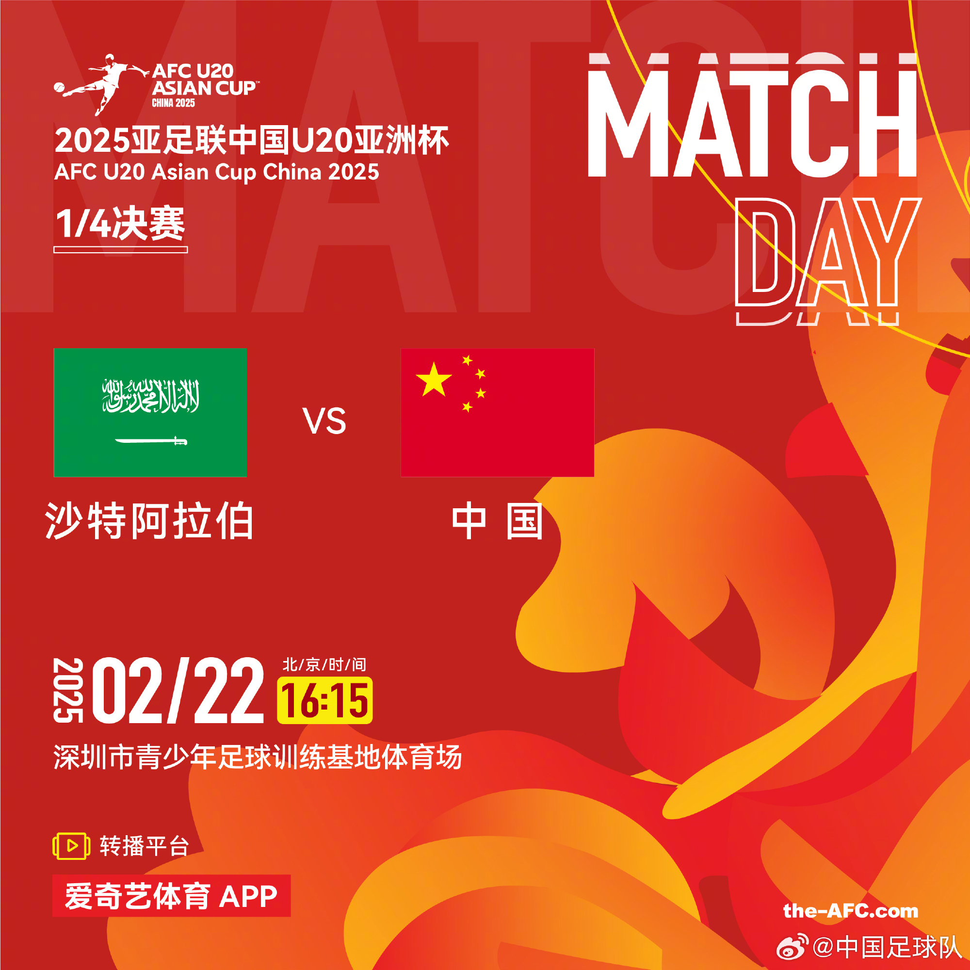 今夕是何年！U20國青沖世青賽，國足沖世界杯，還有U17沖世少賽
