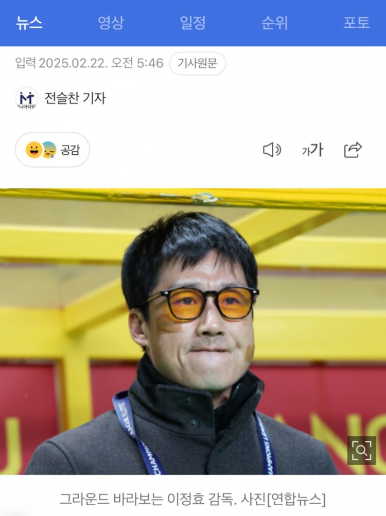 李正孝：作為獨(dú)苗的光州FC將捍衛(wèi)K聯(lián)賽尊嚴(yán)，目標(biāo)晉級(jí)亞冠八強(qiáng)