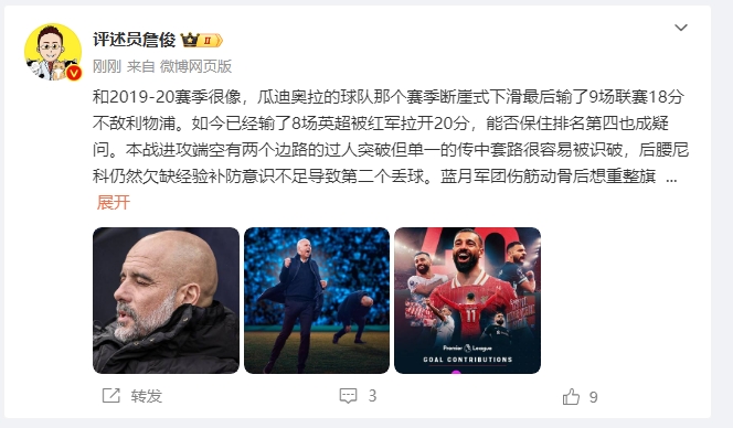 詹?。郝悄芊癖Ｇ?也是疑問 薩拉赫逆天表現(xiàn)是利物浦核動力