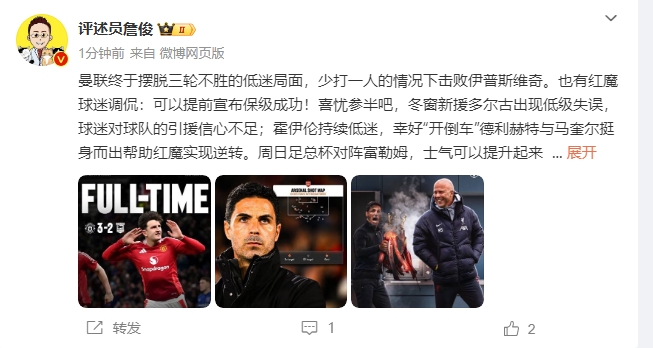 詹?。悍€(wěn)了！利物浦能擊敗曼城紐卡，如同定軍山之戰(zhàn)